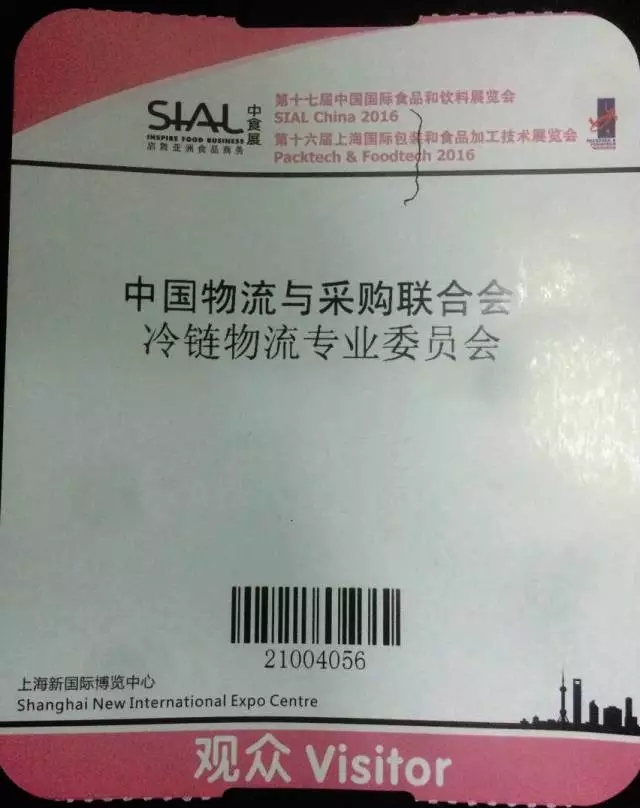 中食展冷链展区一票难求！现免费发放20张幸运观众票，快抢！